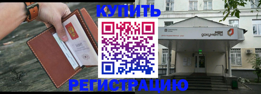 временная регистрация законно в Зуевке