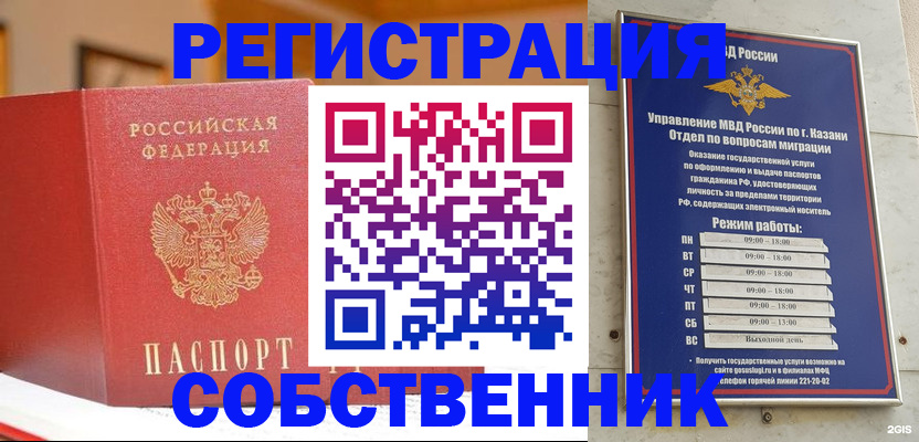 временная регистрация поиск в Зуевке